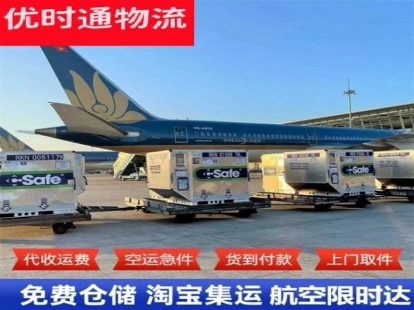 北镇到丹麦空运加急专线